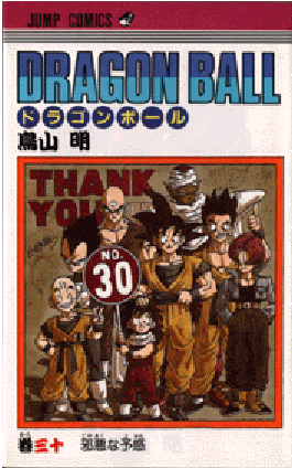 Dragonball GT (71).gif